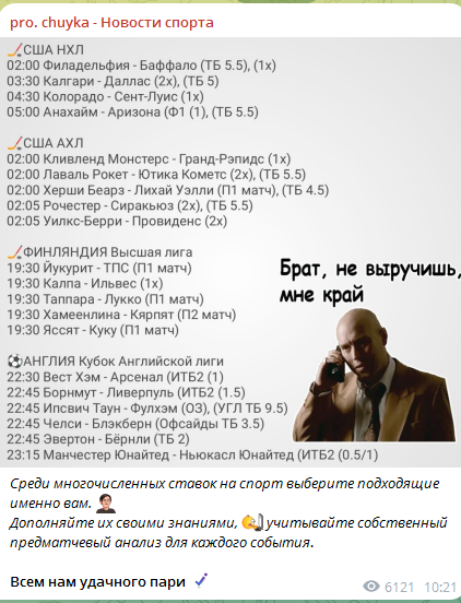 про чуйка про чуйка