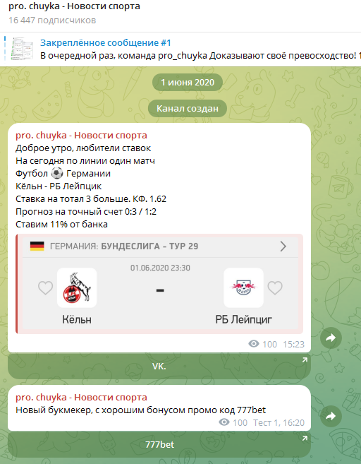 pro chuyka отзывы pro chuyka отзывы