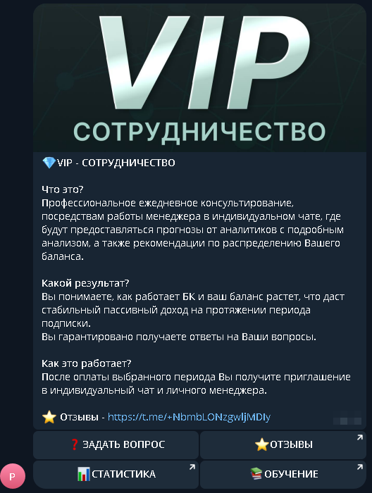 pro ставки pro ставки