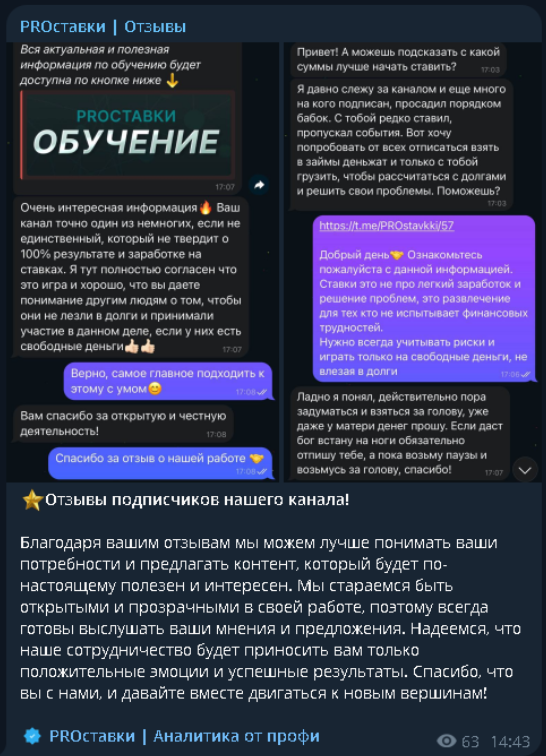 pro ставки pro ставки