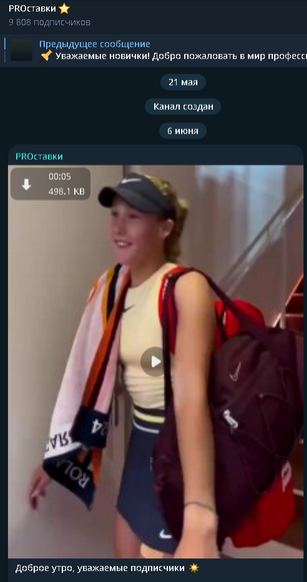 pro ставки телеграмм канал отзывы pro ставки телеграмм канал отзывы