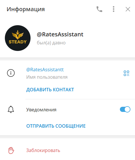 rates assistant отзывы rates assistant отзывы