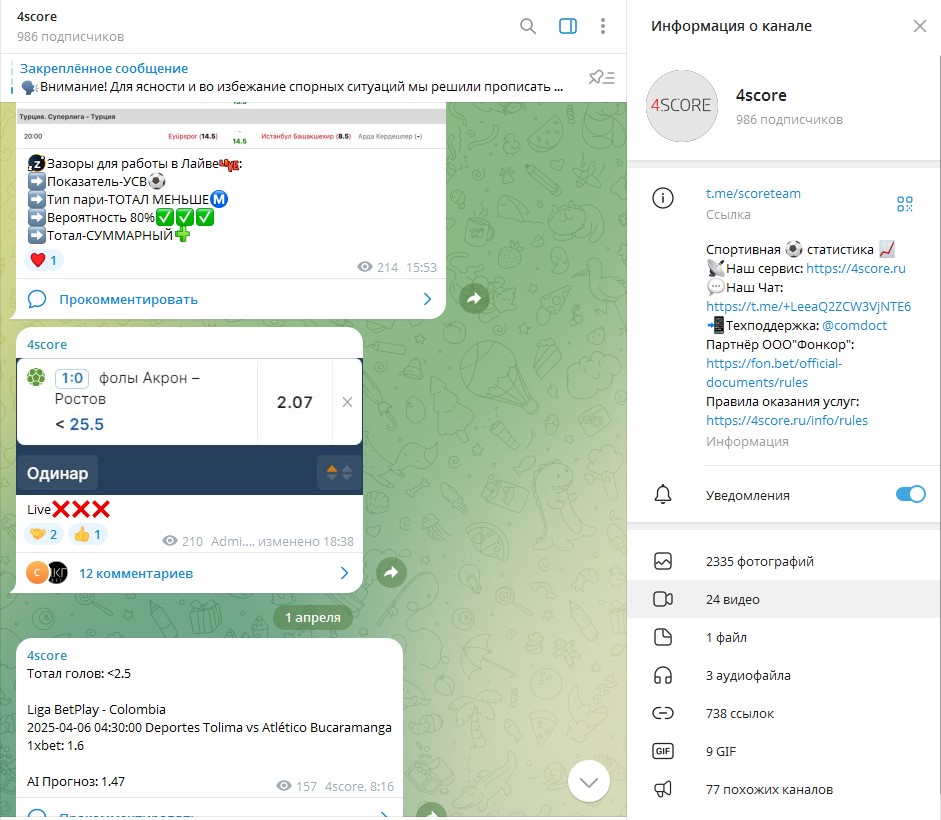 4score приложение - 10