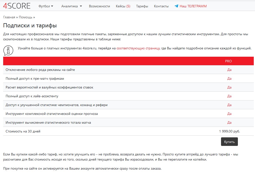 4score приложение - 10
