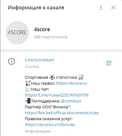 4score ru - 97