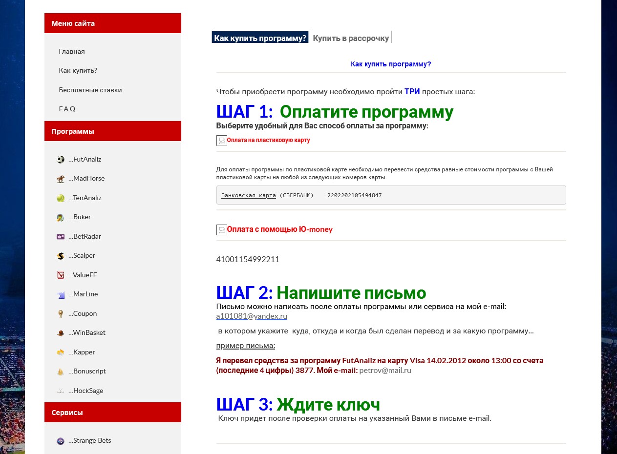 buker бот для ставок - 1 buker бот для ставок - 1