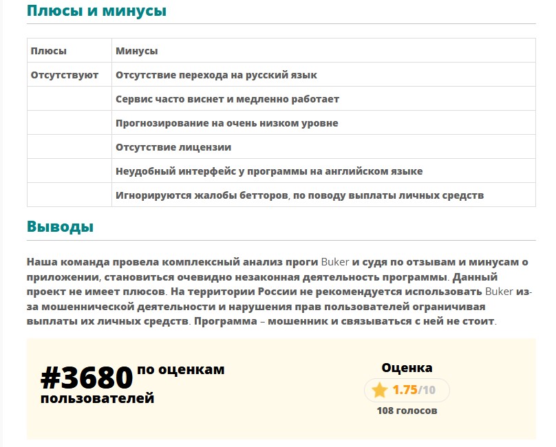 buker бот для ставок - 1 buker бот для ставок - 1