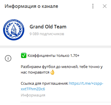 гранд олд тим гранд олд тим