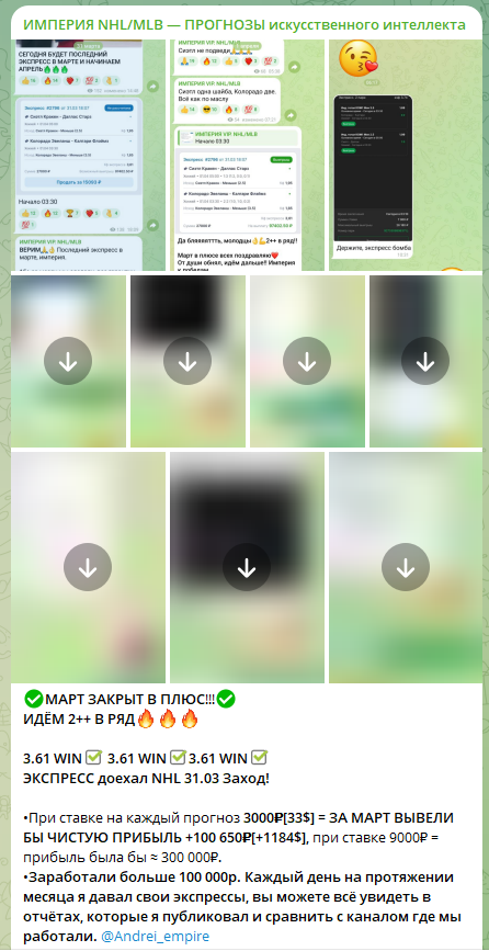 империя прогнозов империя прогнозов