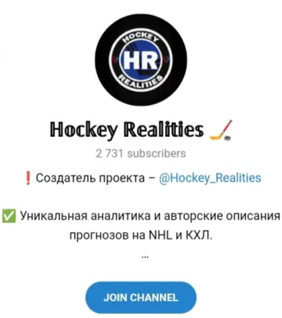 хоккей реалитис хоккей реалитис