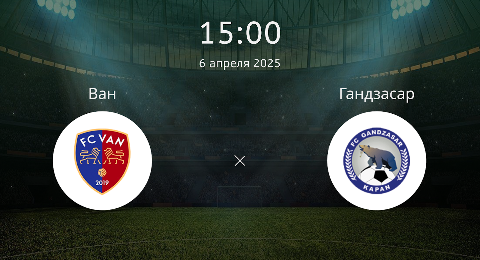 Ван – Гандзасар