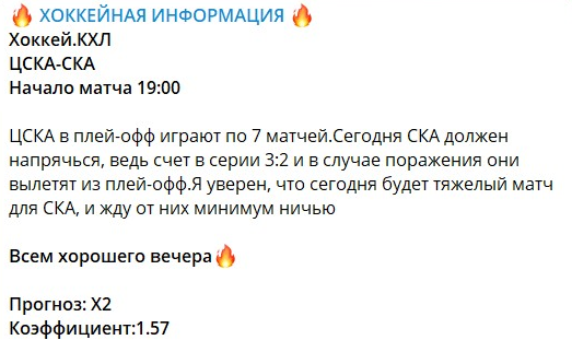 Хоккеиста Хоккеиста