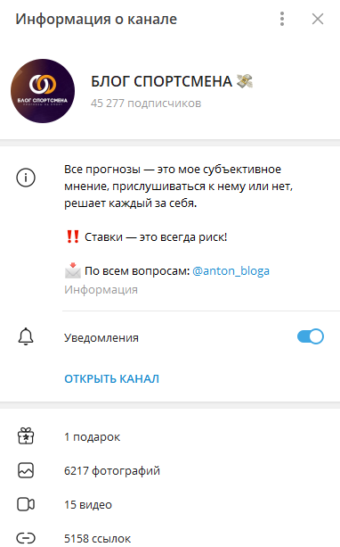 блог спортсмена телеграмм блог спортсмена телеграмм