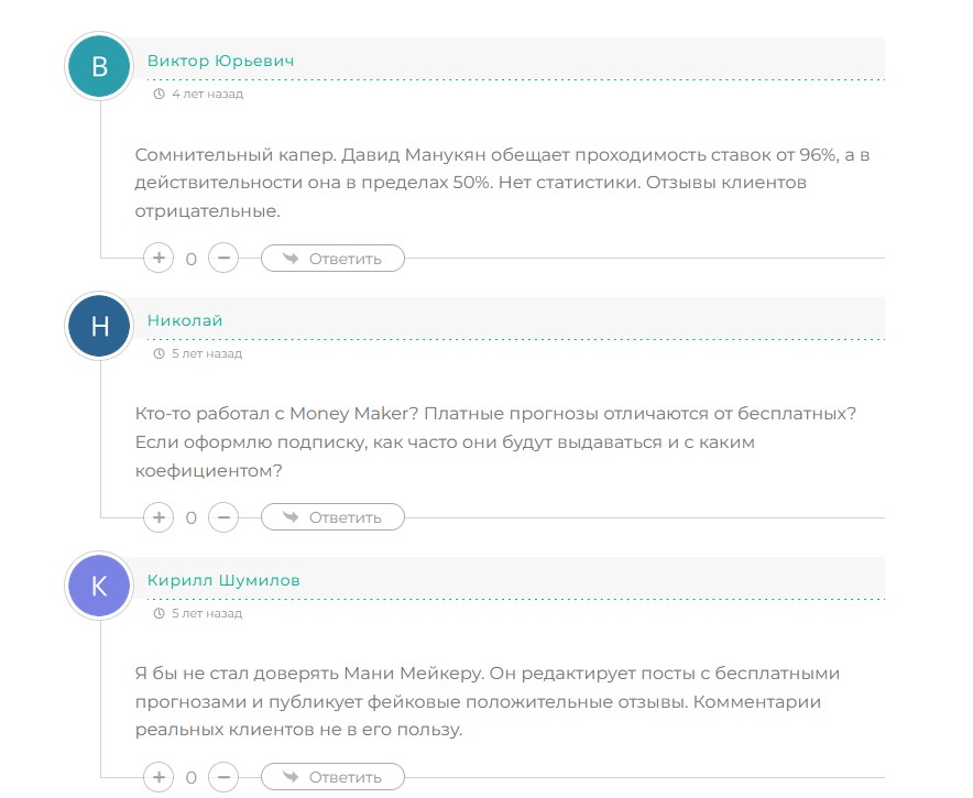 Давид Манукян Давид Манукян