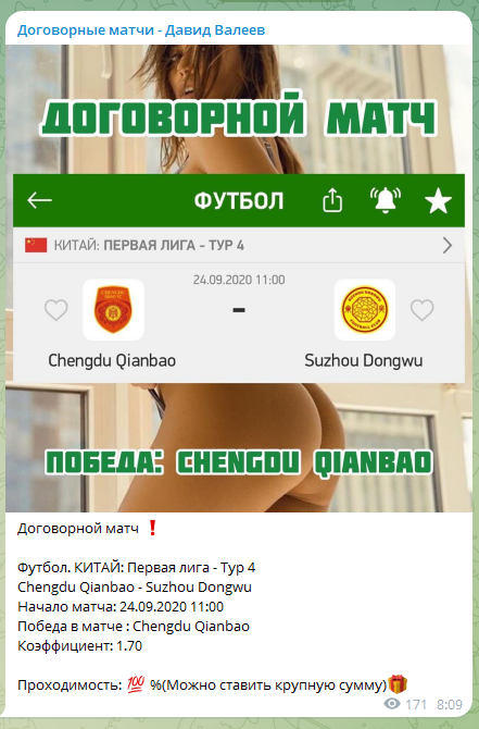 договорные матчи давид валеев