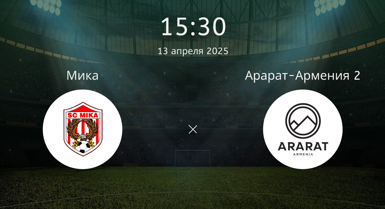 Мика – Арарат-Армения 2