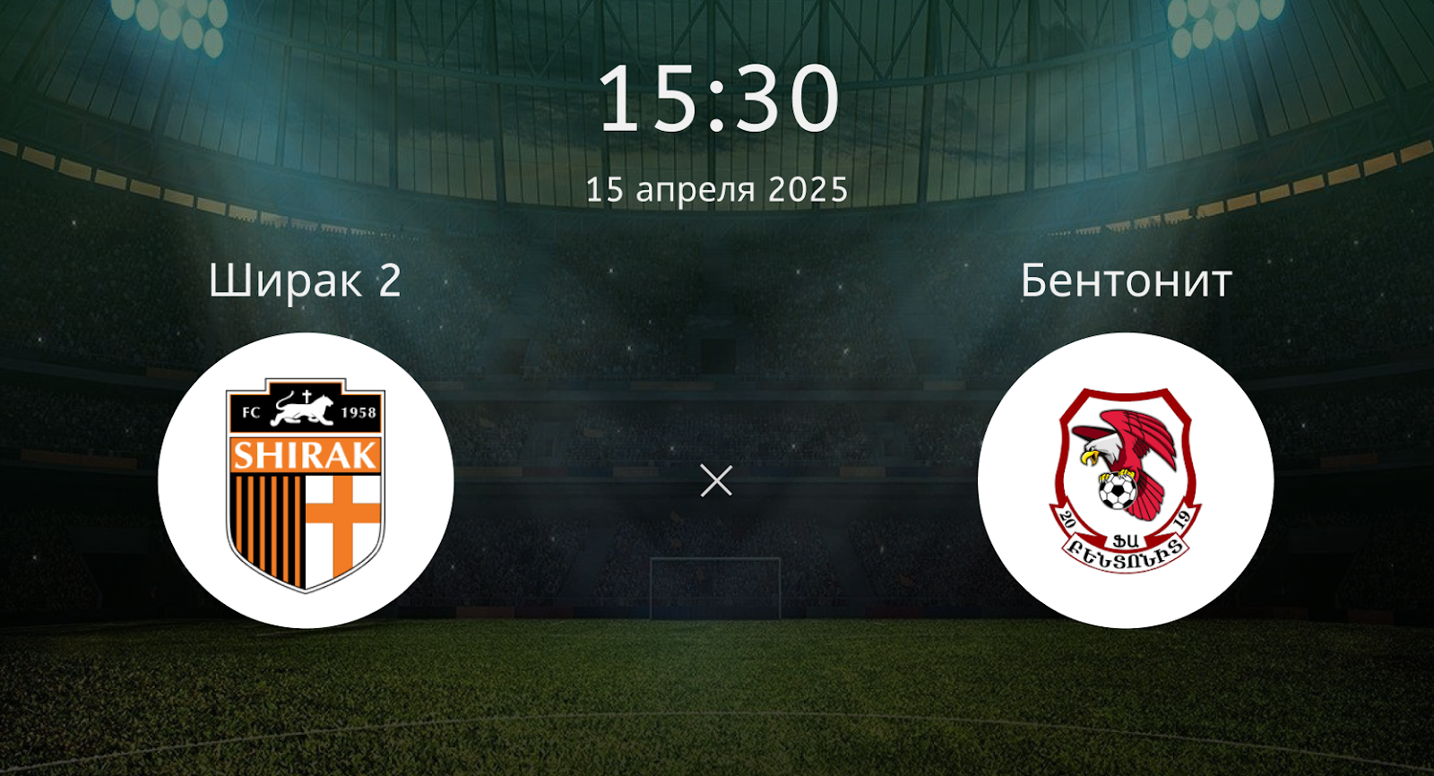 Ширак 2 – Бентонит