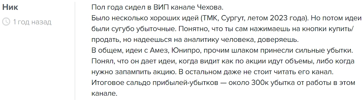 Аналитика от Чехова Аналитика от Чехова
