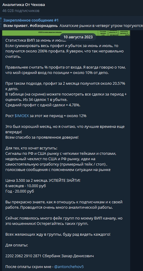 Аналитика от Чехова Аналитика от Чехова