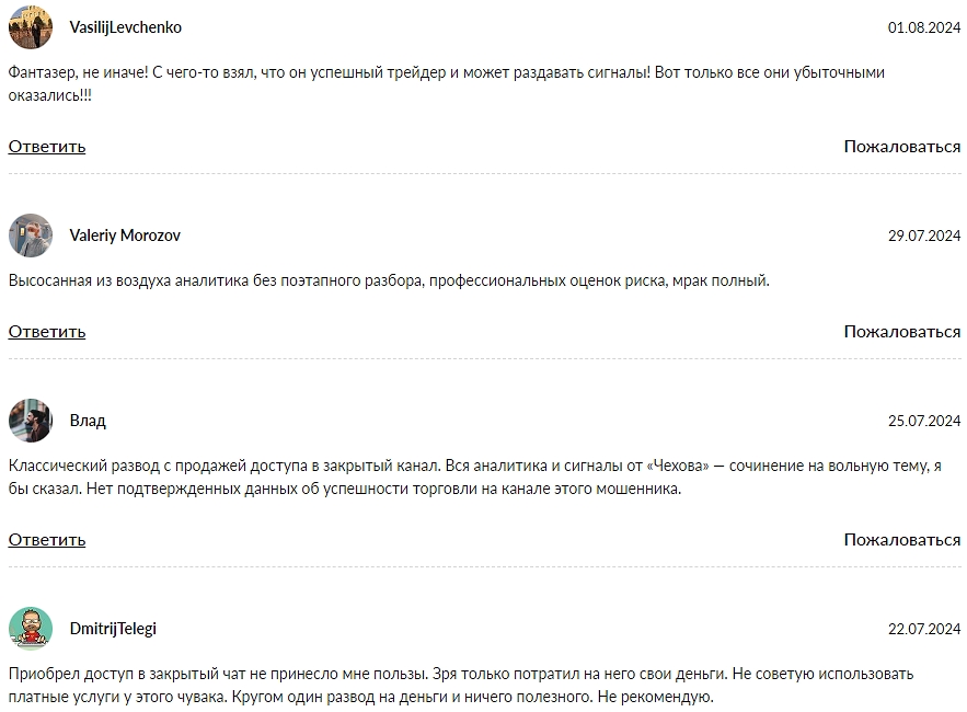 Антон Чехов Антон Чехов