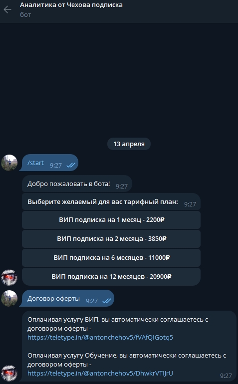 Антон Чехов Антон Чехов