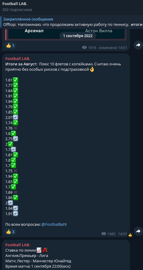 Футбольный батя