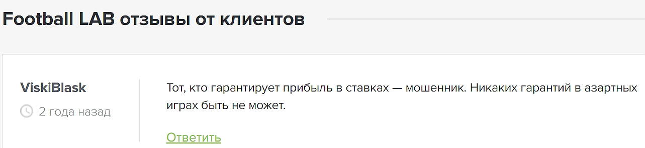 Футбольный батя