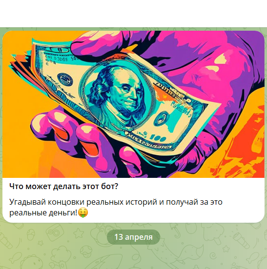 Концовка и Кэш Концовка и Кэш