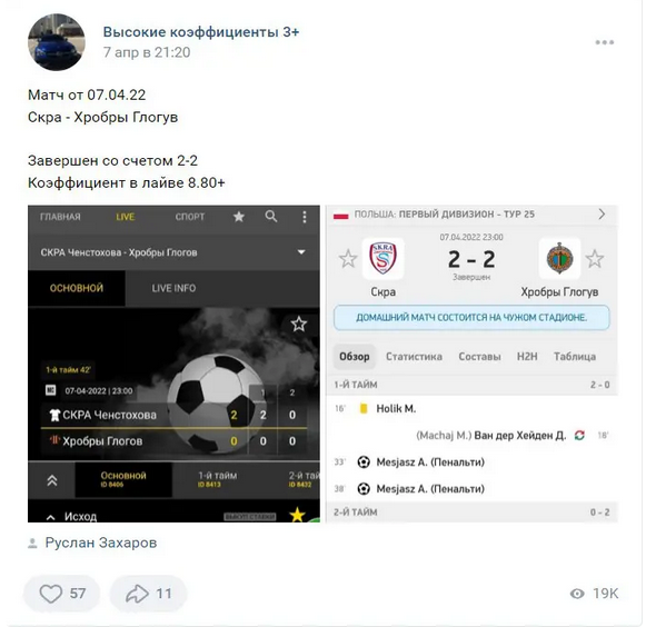 Руслан Захаров