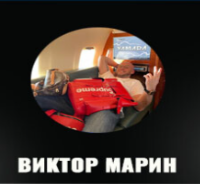 Виктор Марин