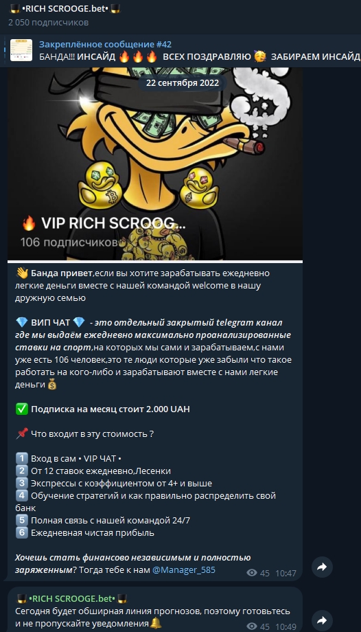 Manager 585 Manager 585