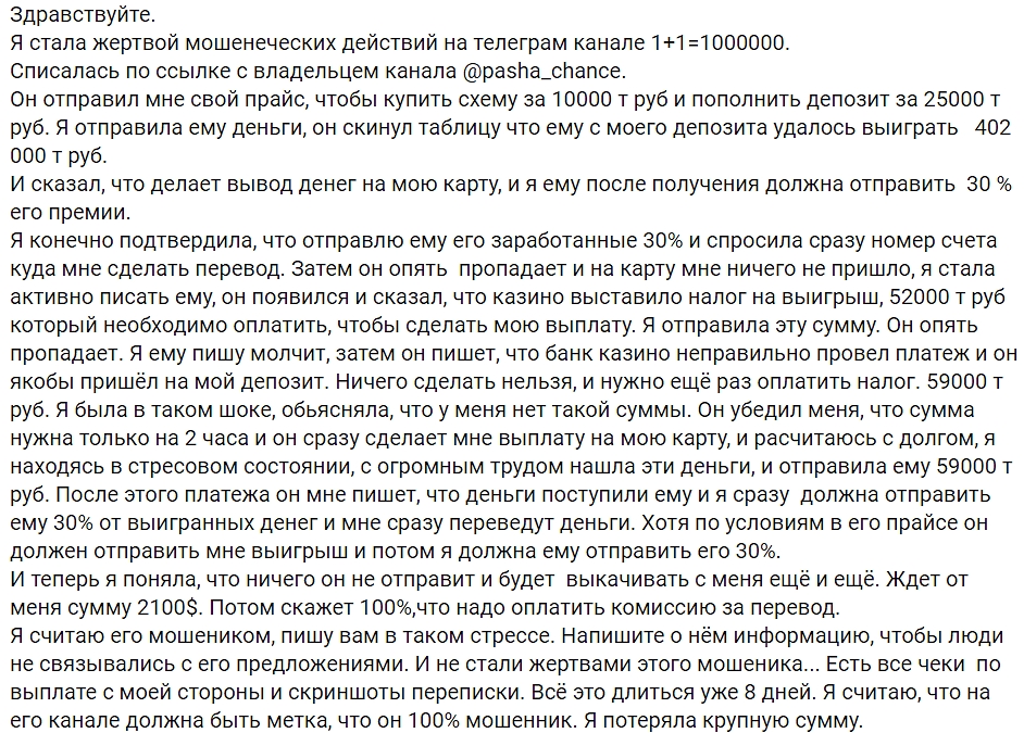 Manager 585 Manager 585