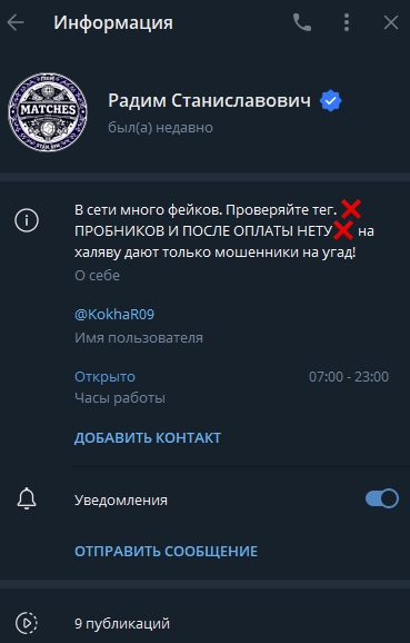 Matches from Radim Stanislavovich Matches from Radim Stanislavovich