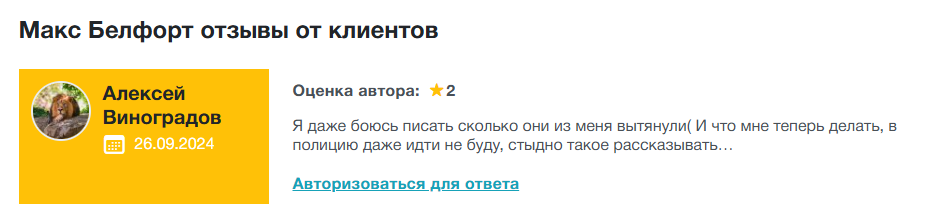 maxbelfort2 maxbelfort2