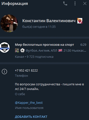 Мир бесплатных прогнозов на спорт