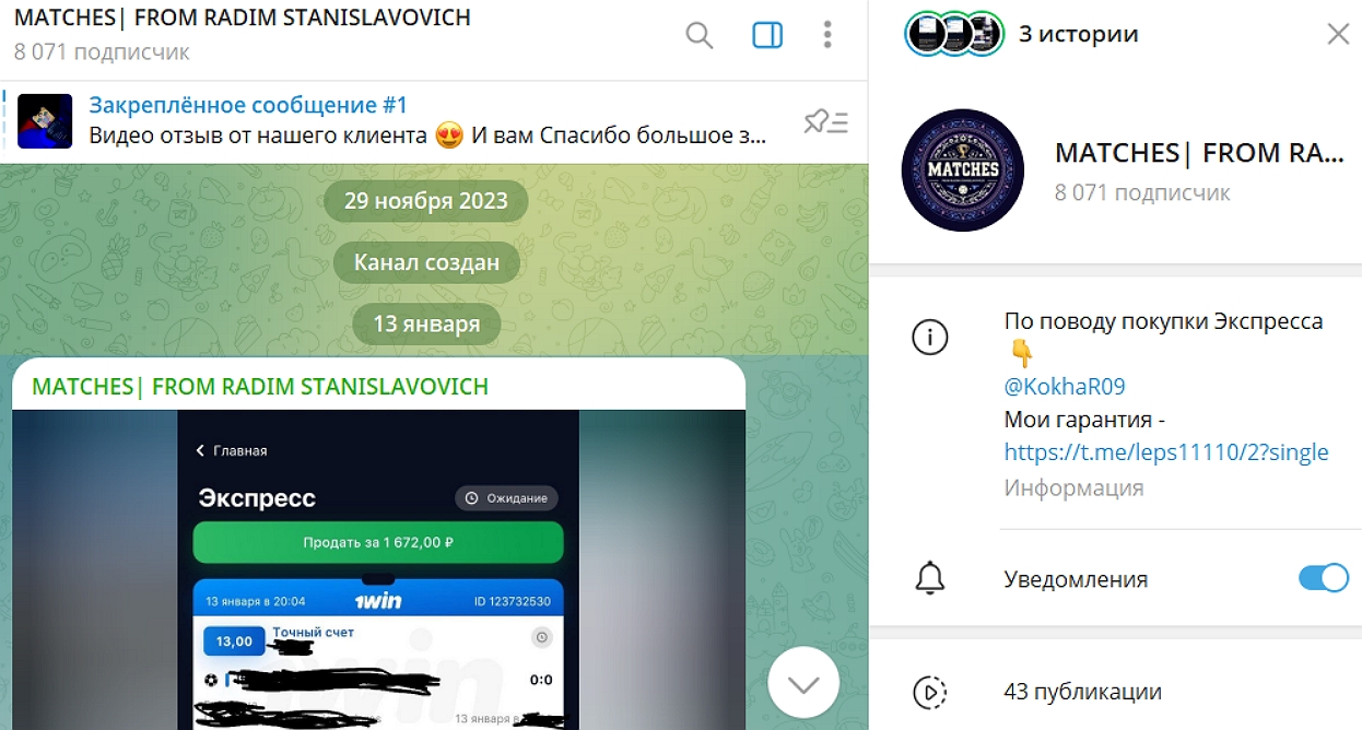 Радим Станиславович Радим Станиславович