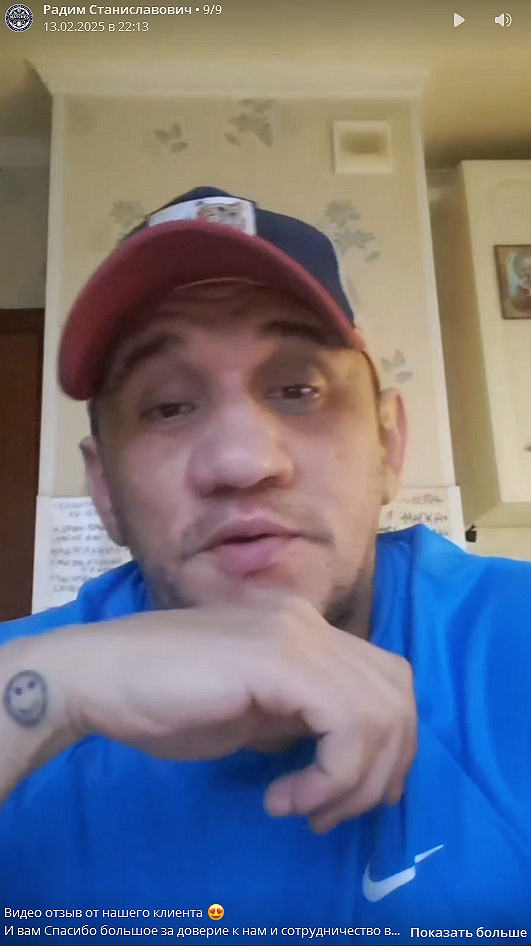 Радим Станиславович Радим Станиславович