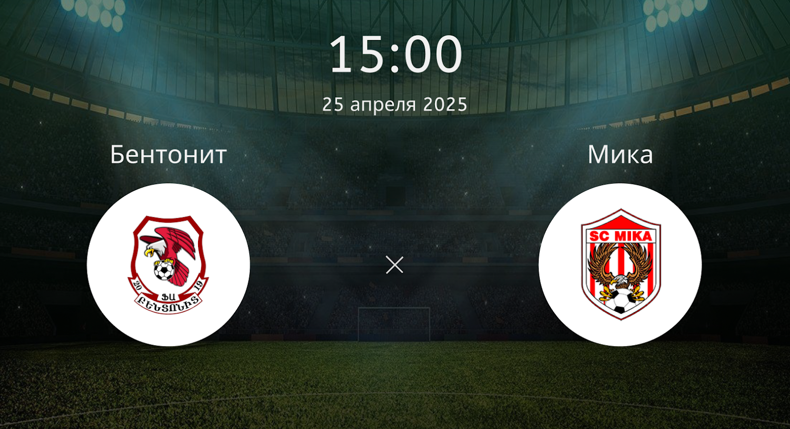 Бентонит – Мика