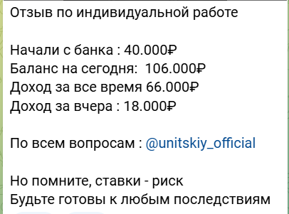 Роман Юницкий