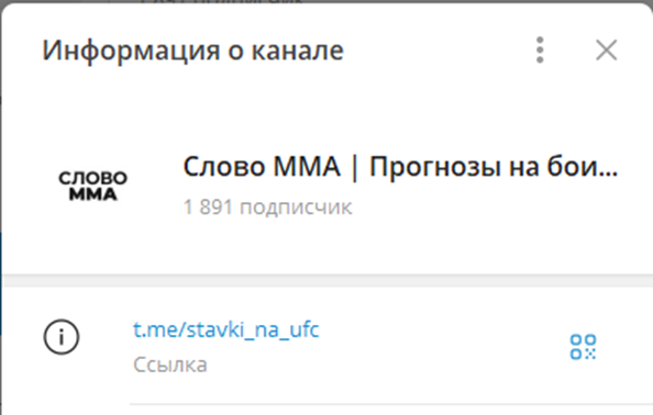 Слово ММА Слово ММА