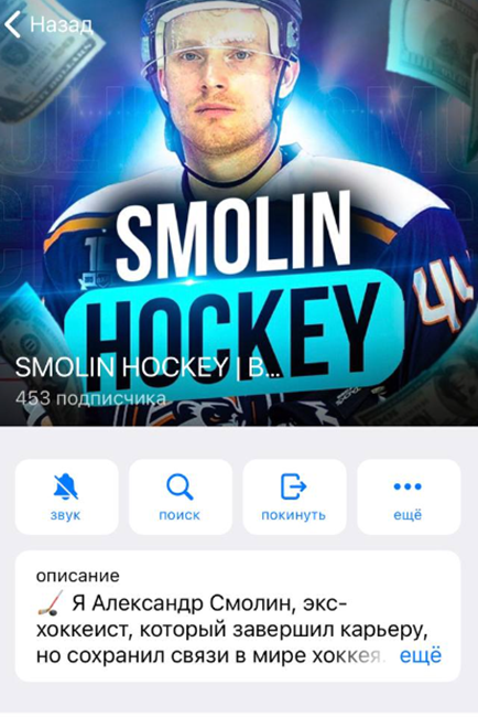 SMOLIN HOCKEY SMOLIN HOCKEY