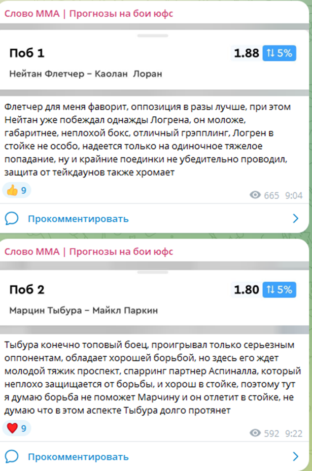 stavki na ufc stavki na ufc