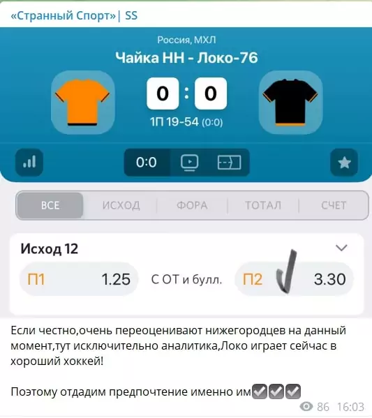 Странный Спорт