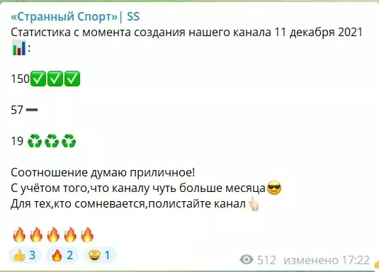 Странный Спорт