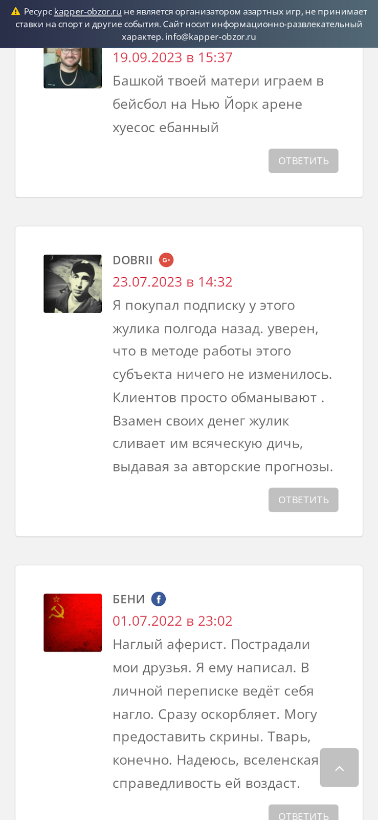 Уверенная Ставка Уверенная Ставка