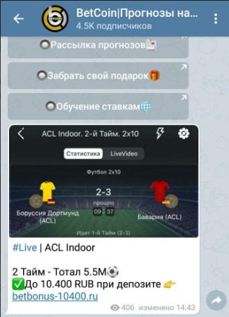 БетКоин БетКоин