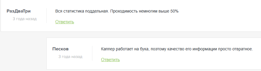 Беттинг Аналитика