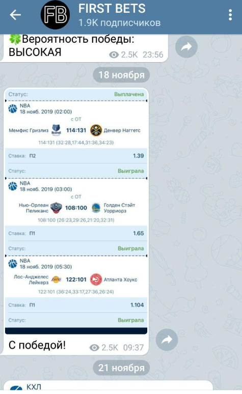 First Bets капер First Bets капер