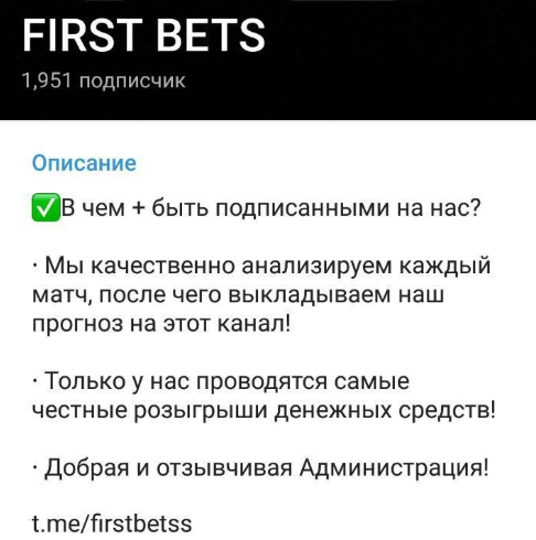 First Bets отзывы First Bets отзывы