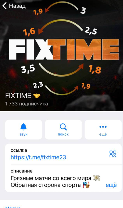FIXTIME